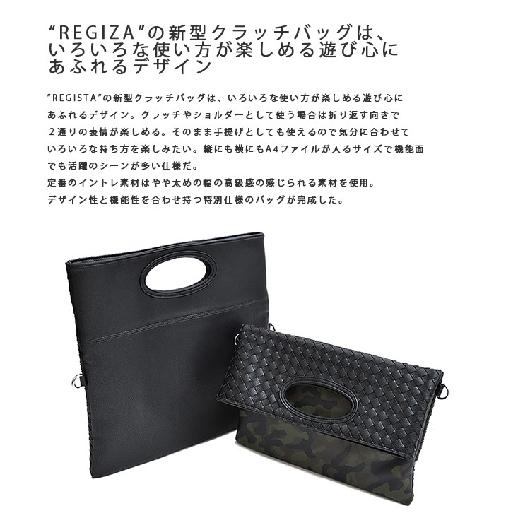 メンズ クラッチバッグ イントレチャー カモフラ カモフラージュ 迷彩 黒 ブラック 上品 カジュアル クラシック クール レザー 持ち運びも楽々 おしゃれ イントレ素材 機能性 A4 高級感  