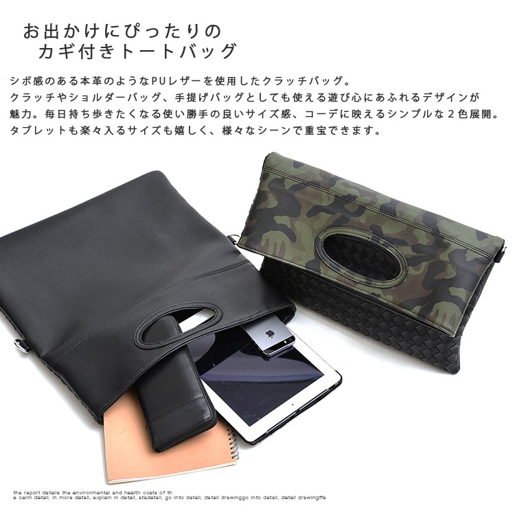メンズ クラッチバッグ イントレチャー カモフラ カモフラージュ 迷彩 黒 ブラック 上品 カジュアル クラシック クール レザー 持ち運びも楽々 おしゃれ イントレ素材 機能性 A4 高級感  