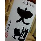 ̾�����ꥪ�ꥸ�ʥ�����1.8L��900ml��