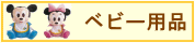 �٥ӡ����å��������ˤ�������