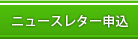 �˥塼���쥿����������