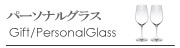 �ѡ����ʥ륰�饹