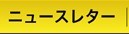�˥塼���쥿��