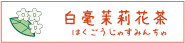 ������轲���ʥ��㥹�ߥ���)