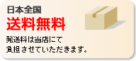�������� ����̵��
ȯ��������Ź�ˤ���ô�����Ƥ��������ޤ���