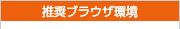 �饤����Ʋ�侩�֥饦��