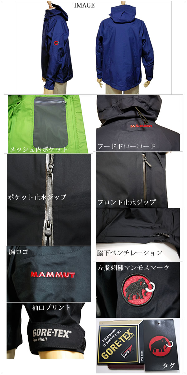 MAMMUT/マムート Gore-Tex Climate Light Rain Suits Men JP1030091 663pacific
