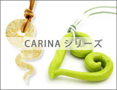 CARINA���꡼��
