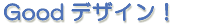 Good�ǥ�����!