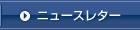 �˥塼���쥿��