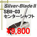 ����С��֥졼��2���ѥ�����SBII-03CS���ʥڡ�����