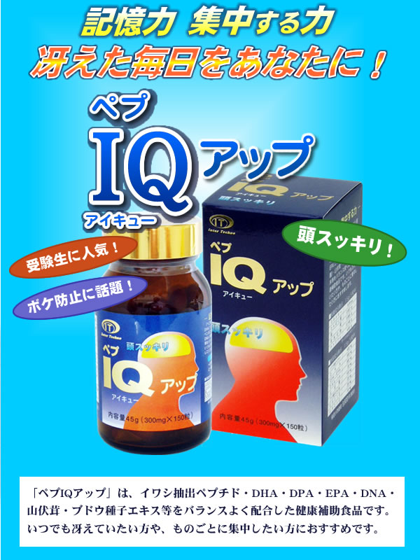 IQ���ץ�