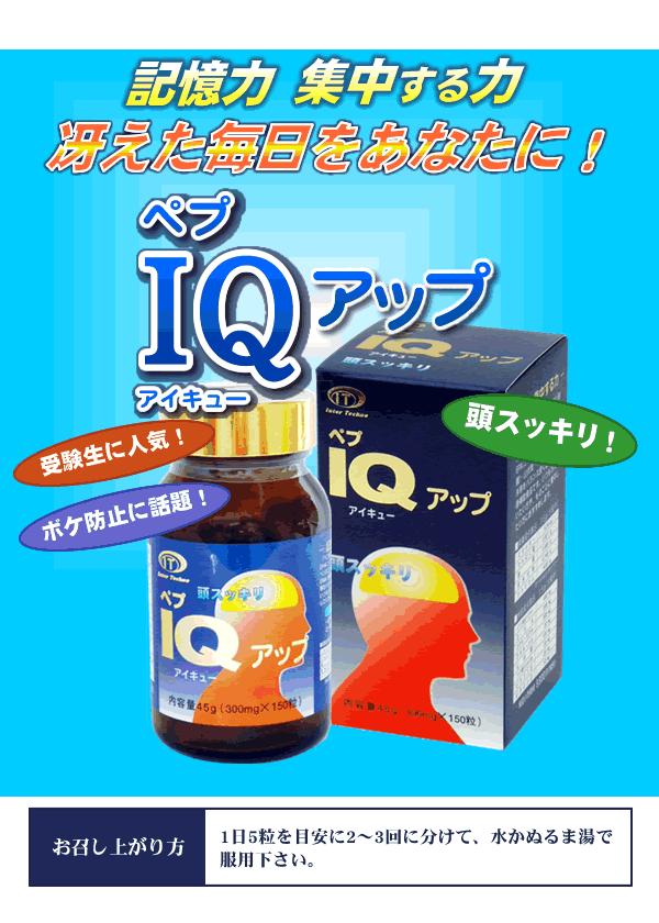 IQ���ץ�