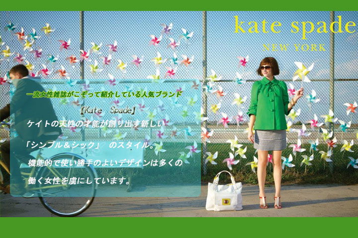 Katespade