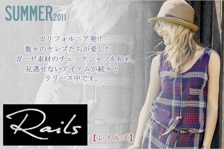 Rails