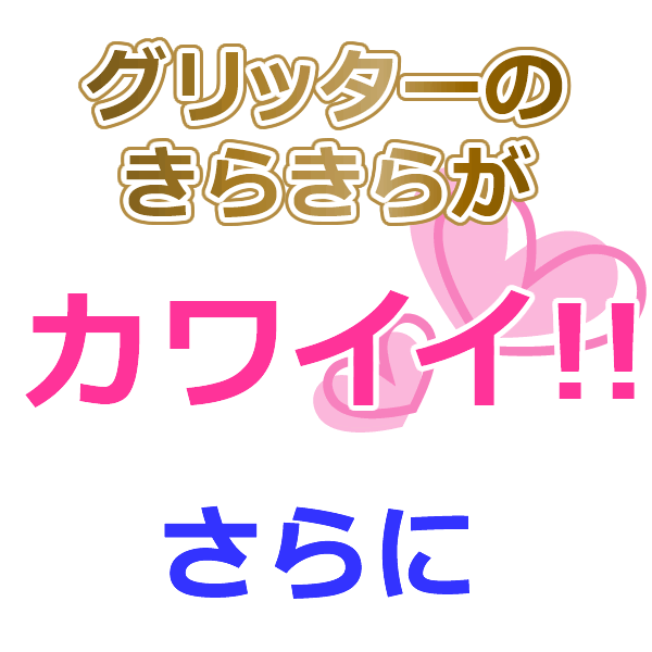 暗いところで光る)キャンディーアソート(全6种类)