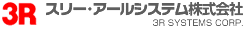 スリーアールシステム株式会社