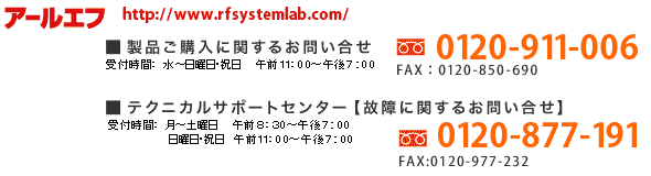 メーカーサポート窓口