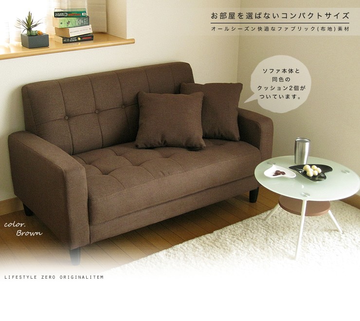 二人掛けソファ 安い おしゃれ ソファ ソファー 2人掛け ローソファ 2Pソファ sofa ファブリック 布 開梱