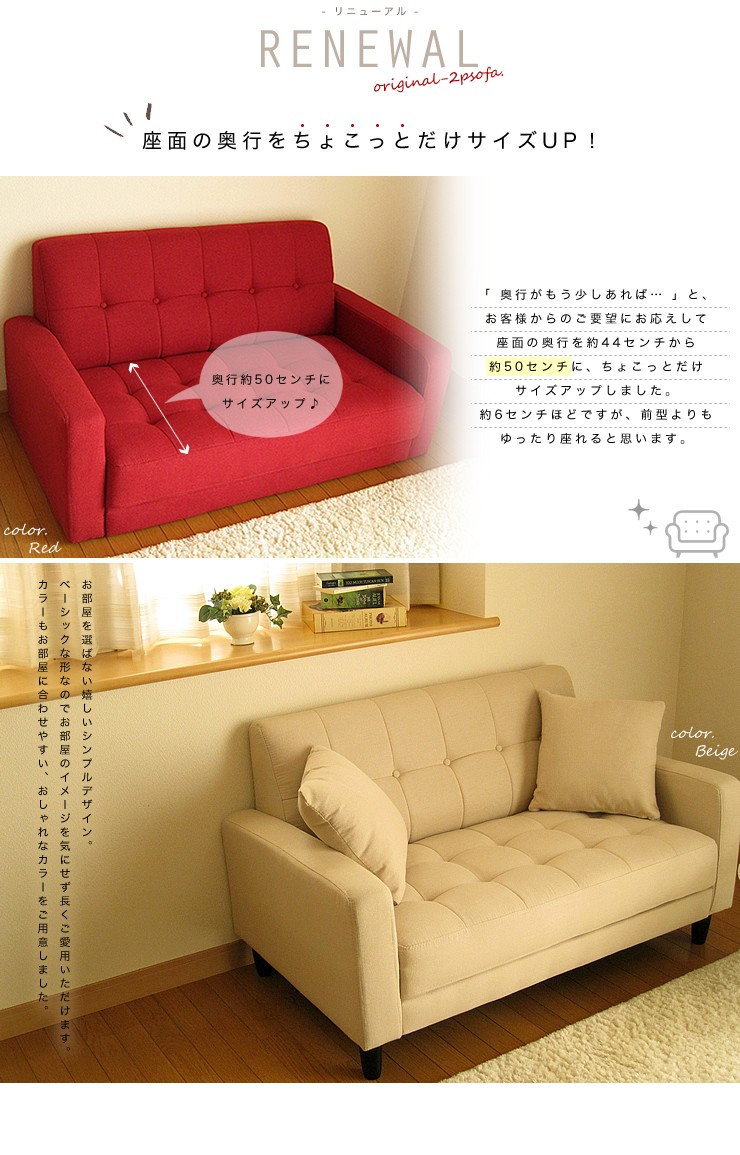 二人掛けソファ 安い おしゃれ ソファ ソファー 2人掛け ローソファ 2Pソファ sofa ファブリック 布 開梱設置配送無料