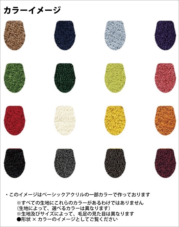 変形ラグマットサイズオーダー(便器形)