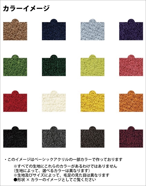 変形ラグマットサイズオーダー(かばん形)