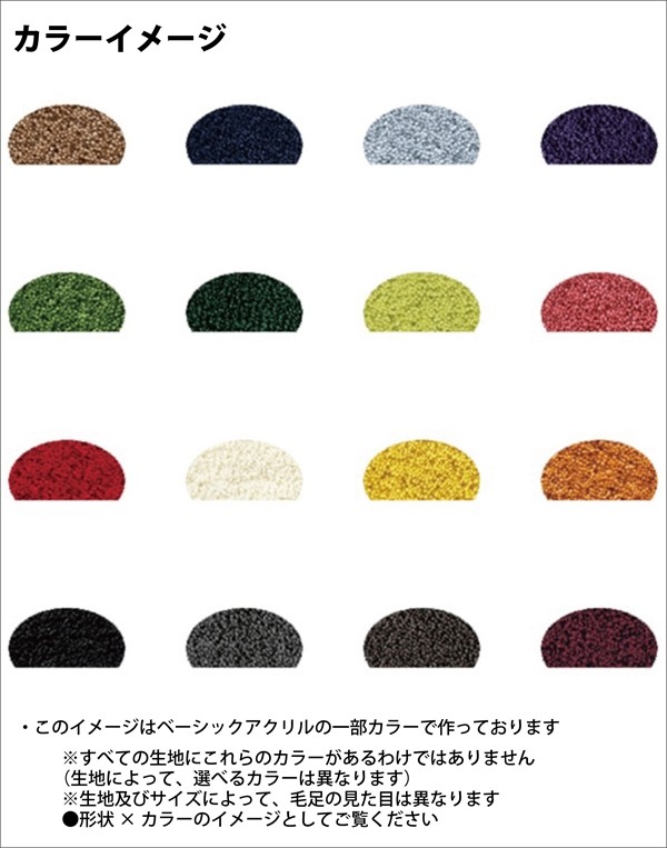 変形ラグマットサイズオーダー(豚まん形)
