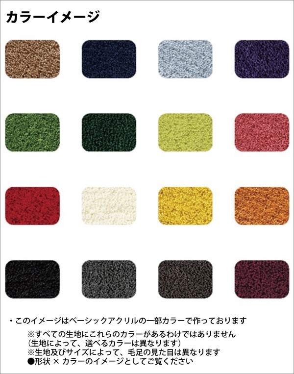 変形ラグマットサイズオーダー(石鹸形)