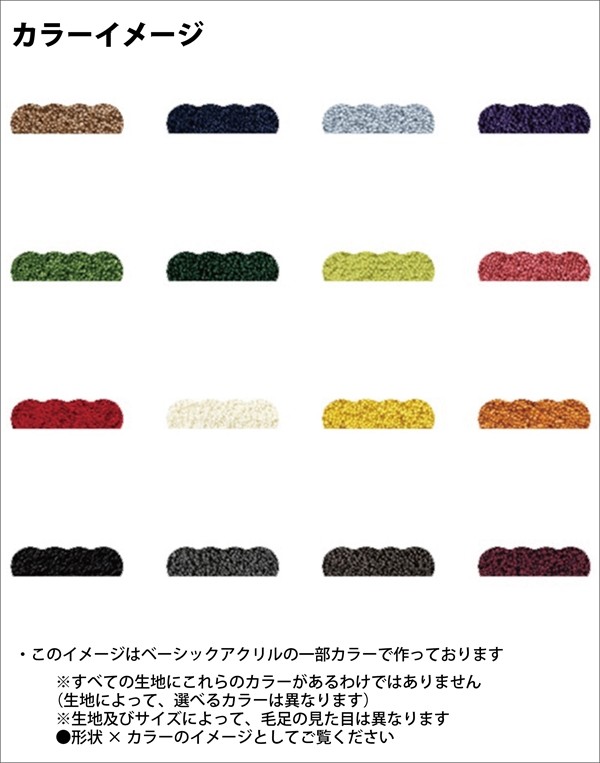 変形ラグマットサイズオーダー(浮雲形A)