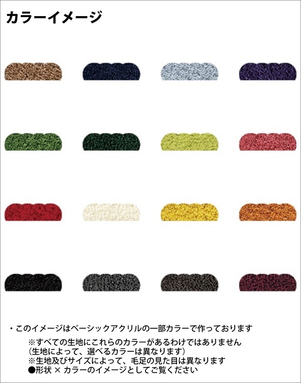 変形ラグマットサイズオーダー(浮雲形B)