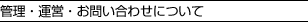 お支払い方法