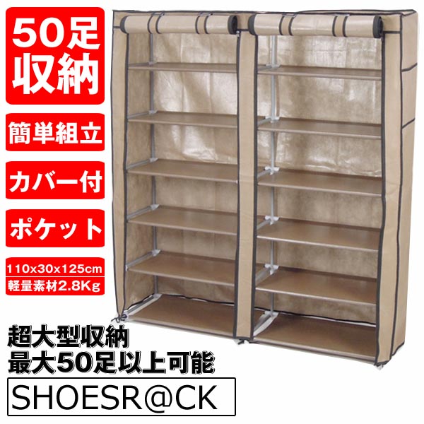 シューズラック 大容量 靴収納 ...