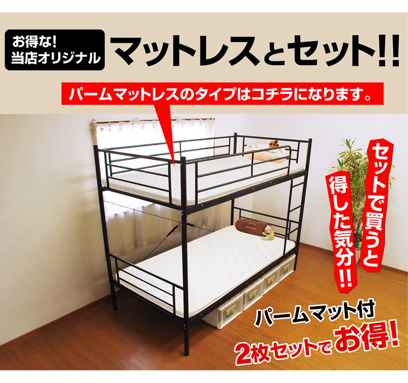 2段ベッド二段ベッド2段ベッドベット子供部屋子供ベッド2段ベット寮仮眠ベッド激安