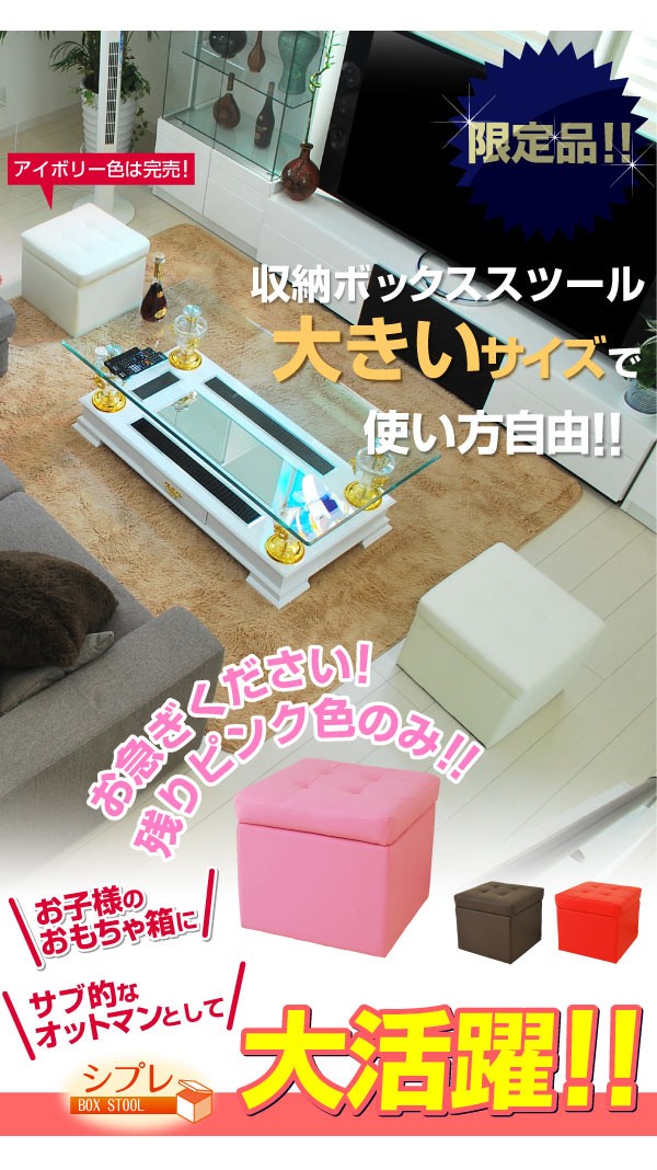 スツール 大型 ソファー オットマン ボックス 小物いれ 子供部屋