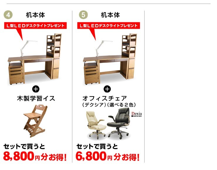 学習机学習デスク勉強机勉強デスクPCデスクパソコンデスク子供子供部屋椅子