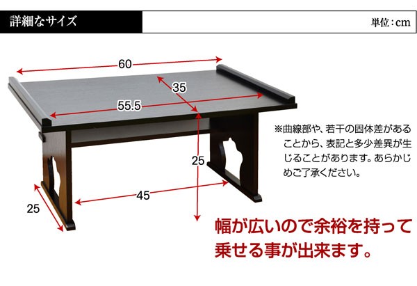 仏壇 仏具 折りたたみ経机 モダン経机 幅60cm 花台 御供物机 仏壇用机