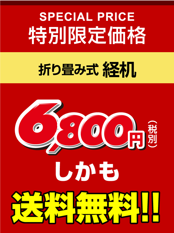 仏壇 仏具 折りたたみ経机 モダン経机 幅60cm 花台 御供物机 仏壇用机
