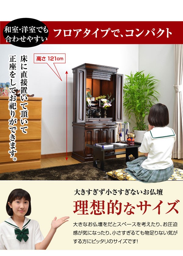 仏壇 ミニ モダン 唐木 15号 紫檀 ブラウン マンション