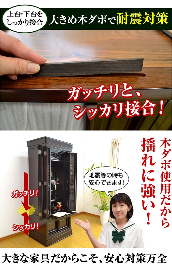 仏壇 ミニ モダン 唐木 15号 紫檀 ブラウン マンション
