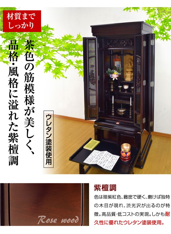 仏壇 ミニ モダン 唐木 15号 紫檀 ブラウン マンション
