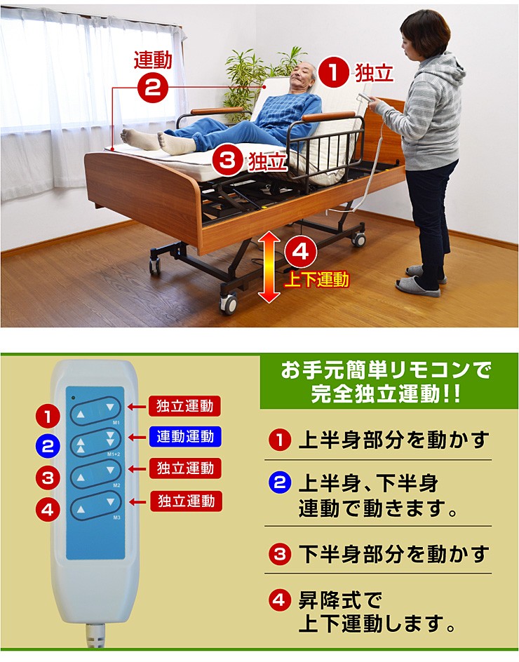激安 電動ベッド 電動リクライニングベッド 介護 手すり 柵