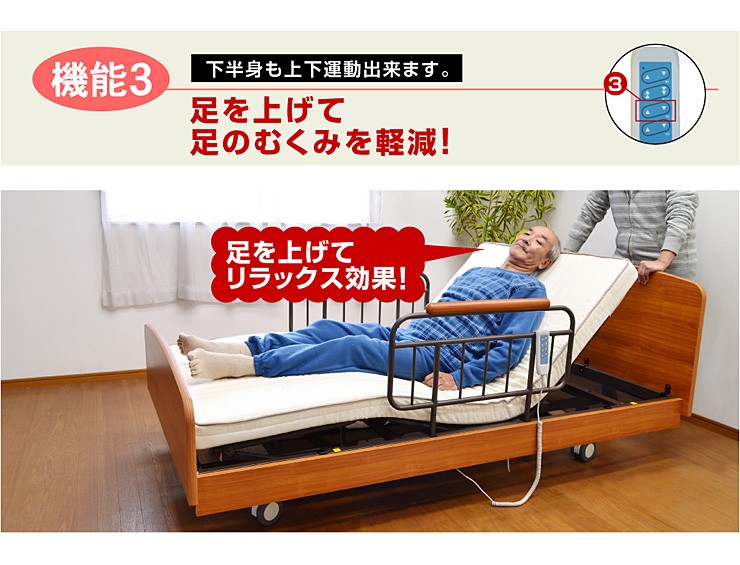 激安 電動ベッド 電動リクライニングベッド 介護 手すり 柵