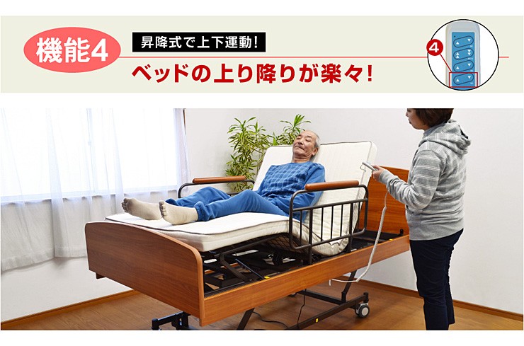 激安 電動ベッド 電動リクライニングベッド 介護 手すり 柵