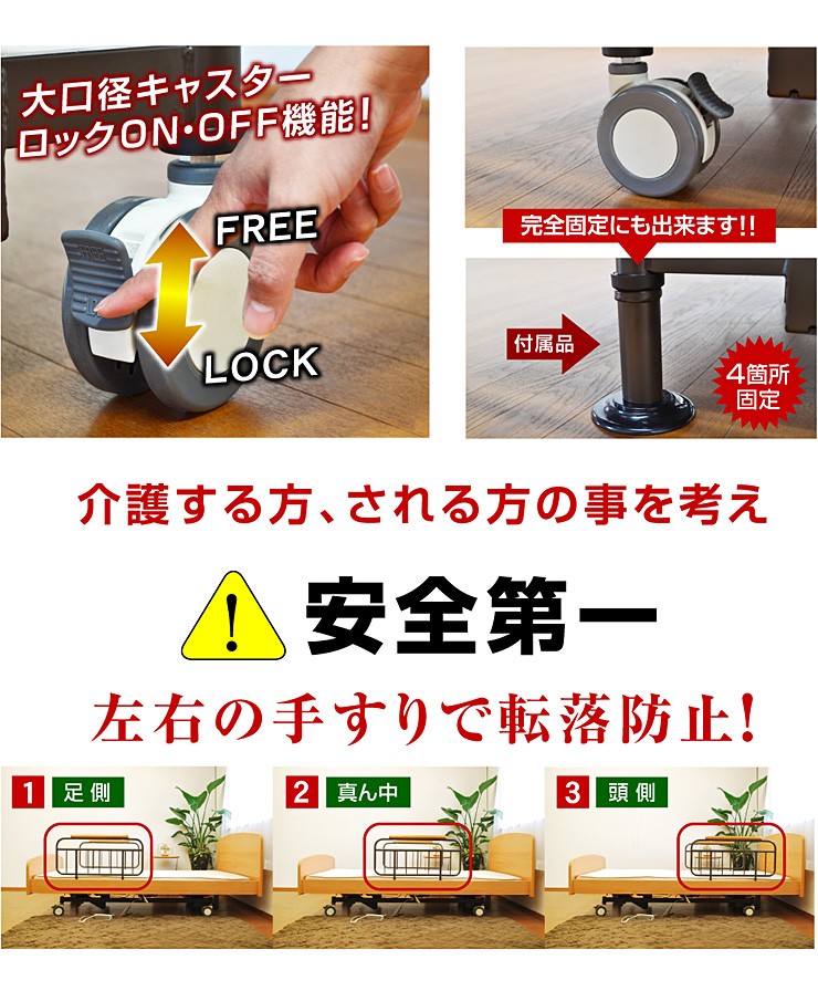 激安 電動ベッド 電動リクライニングベッド 介護 手すり 柵