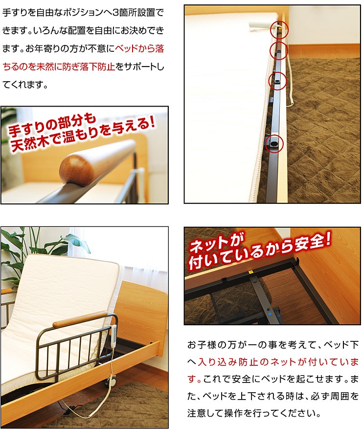 激安 電動ベッド 電動リクライニングベッド 介護 手すり 柵