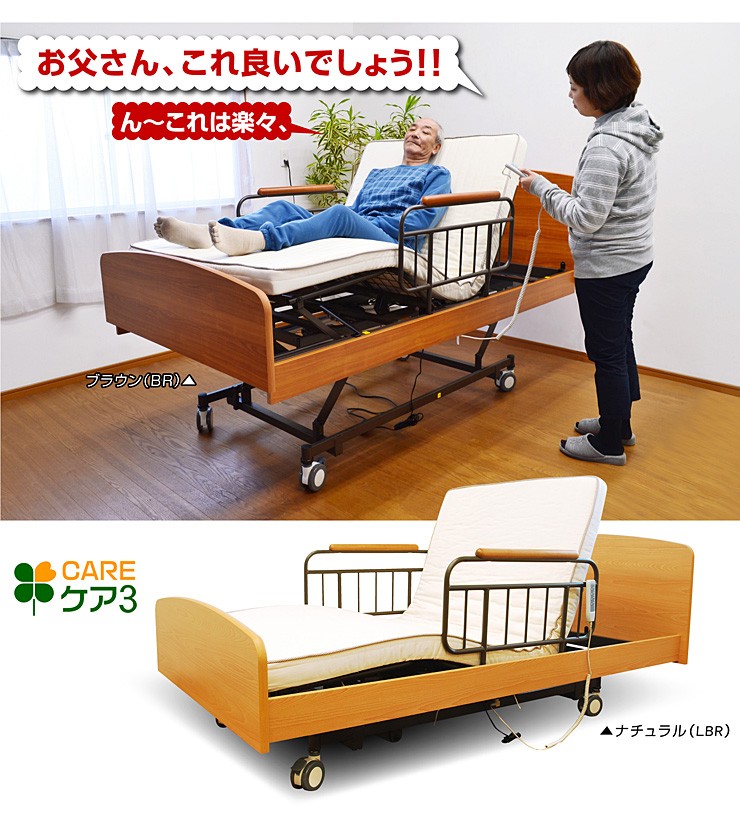 激安 電動ベッド 電動リクライニングベッド 介護 手すり 柵