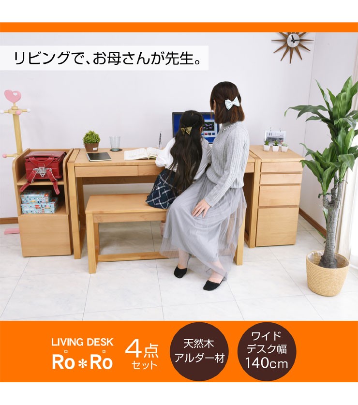 【送料無料】パソコンデスク学習机 リビングデスク リビング 学習
