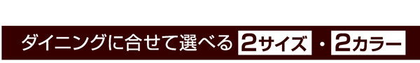 ダイニングセット 霧島 kirisima)