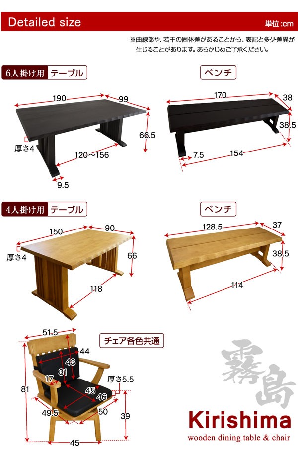ダイニングセット 霧島 kirisima)