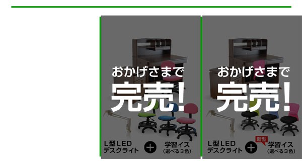 学習机学習デスク勉強机勉強デスクPCデスクパソコンデスク子供子供部屋椅子